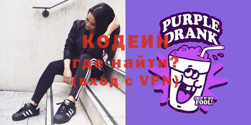 Codein Purple Drank  где продают наркотики  Кушва 