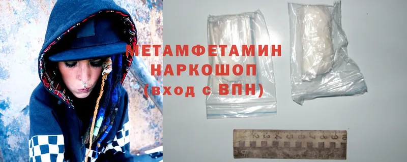 МЕТАМФЕТАМИН Methamphetamine  mega как войти  Кушва 